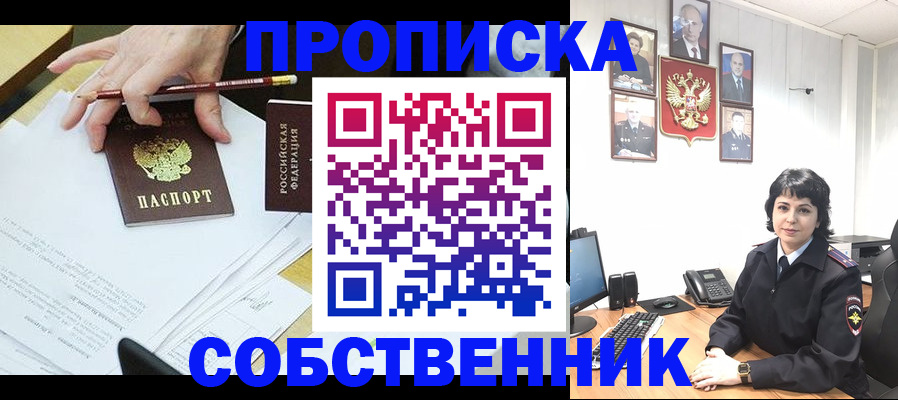прописка для кредита в Курске